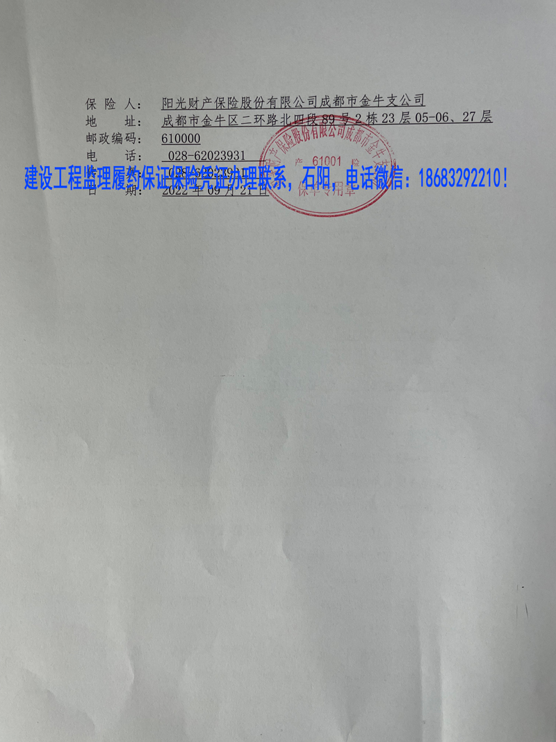 保證保險(xiǎn)保函