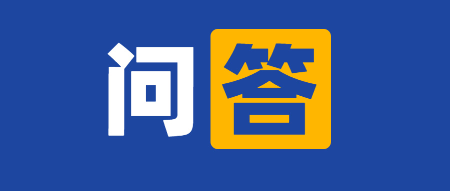 【問答】保函基礎知識普及｜9種銀行保函的標準定義與適用范圍？