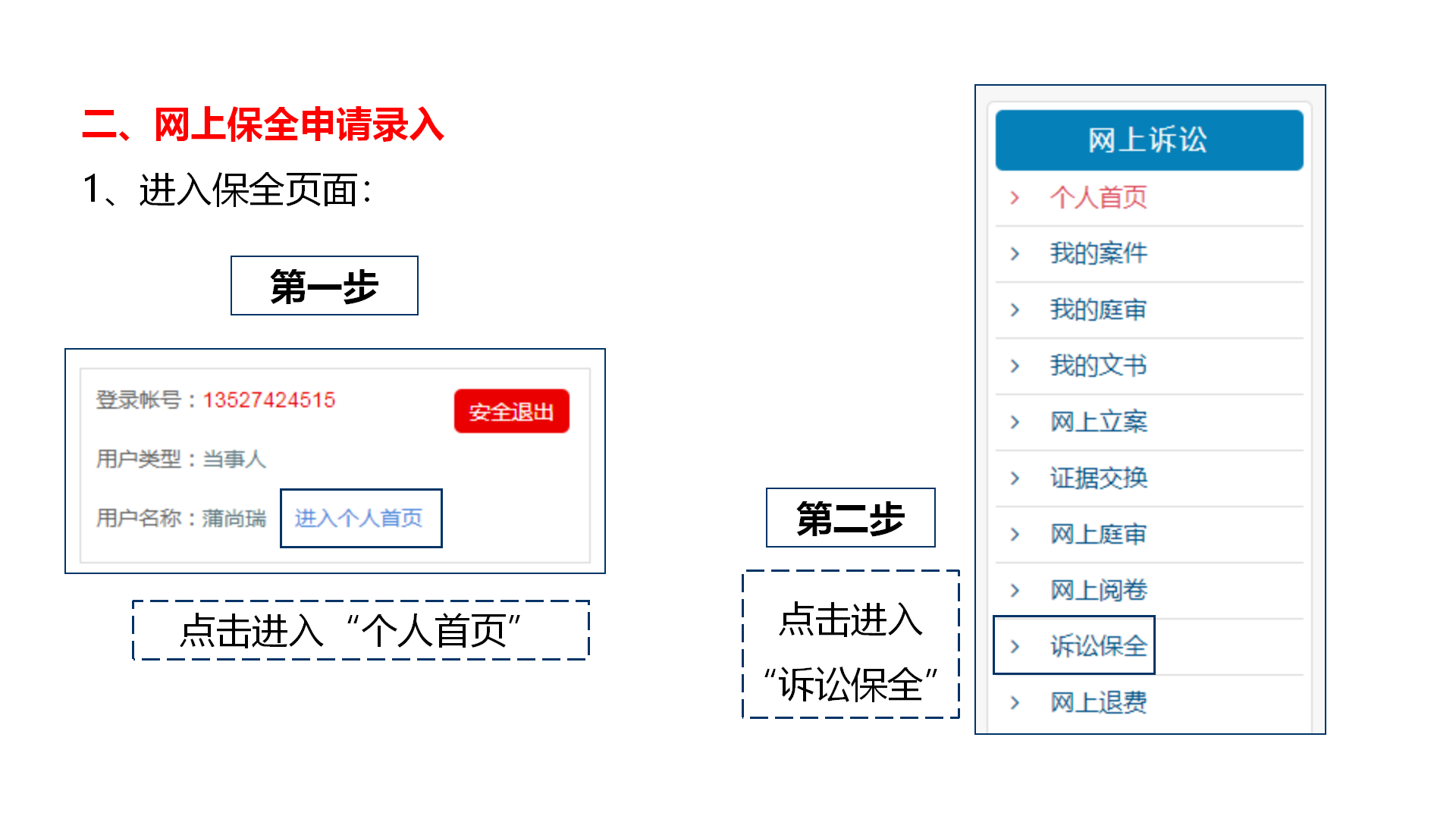 重慶訴訟保全辦理流程.png” style=
