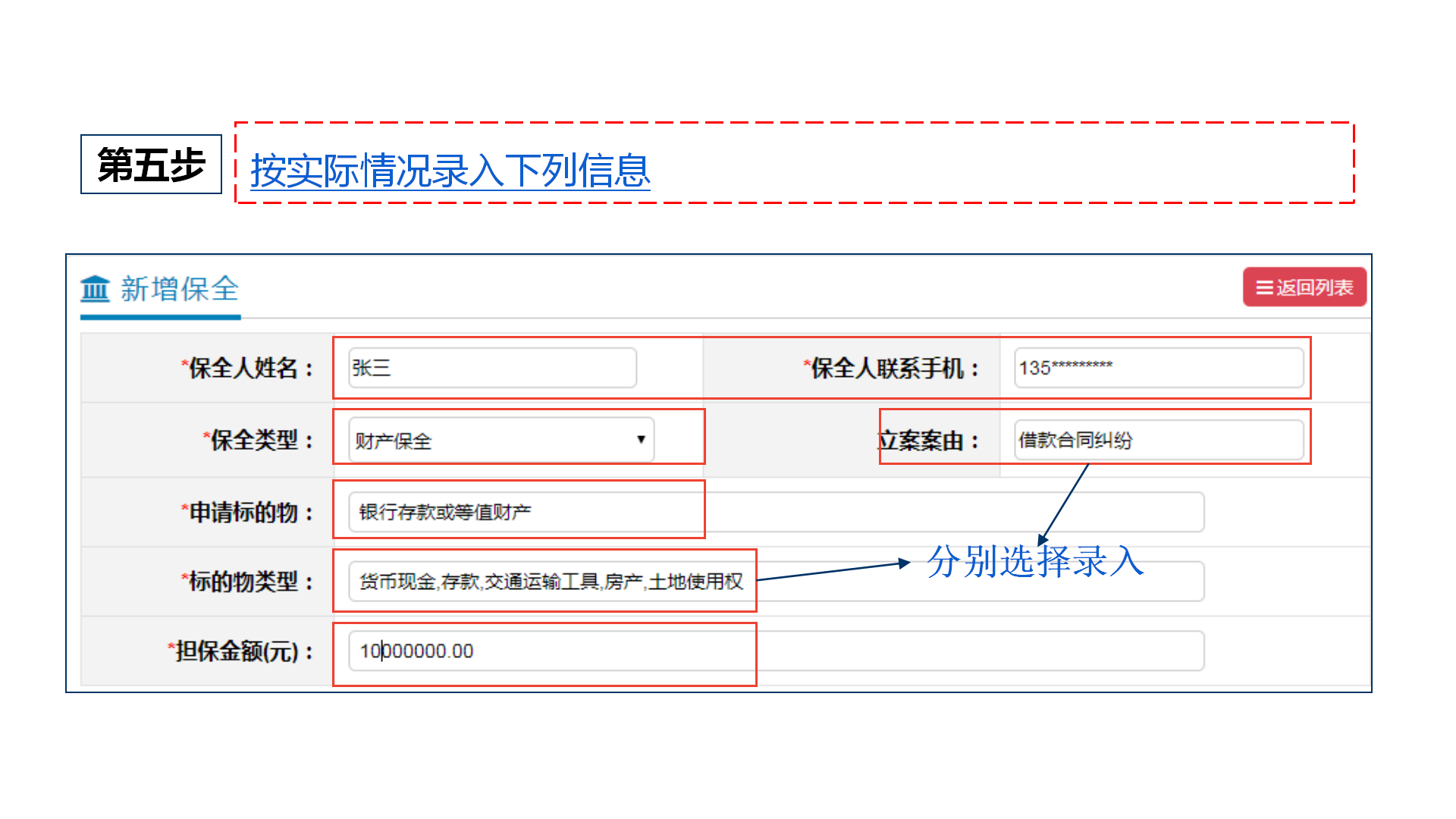 重慶訴訟保全辦理流程.png”  style=