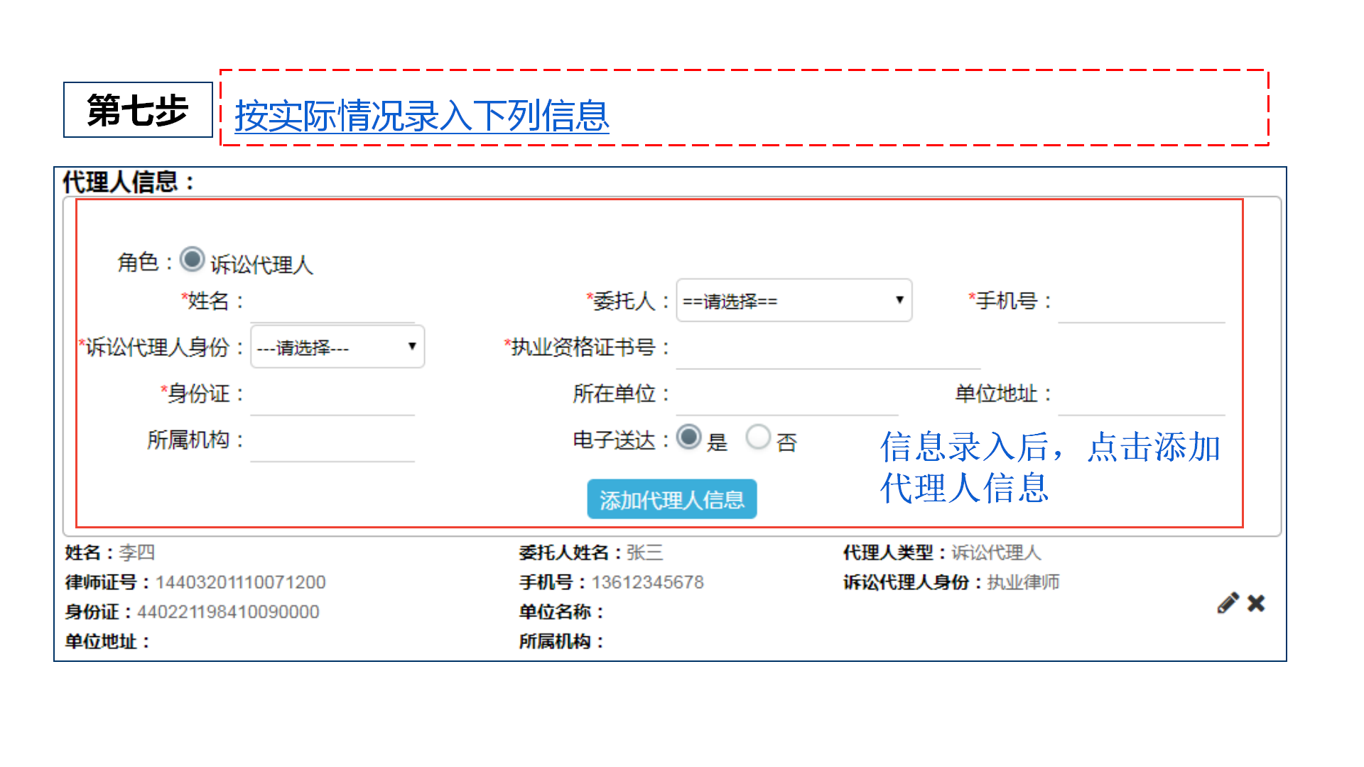 重慶訴訟保全辦理流程.png”  style=