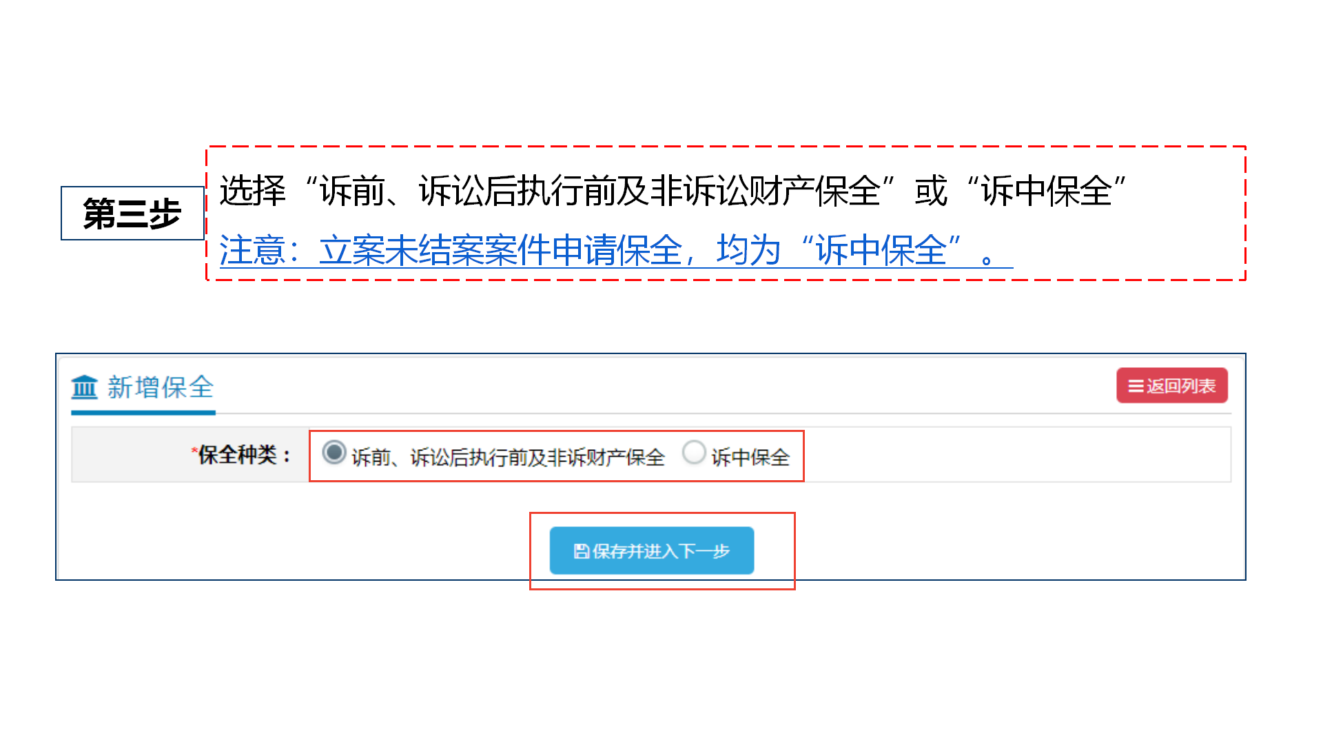 重慶訴訟保全辦理流程.png” style=