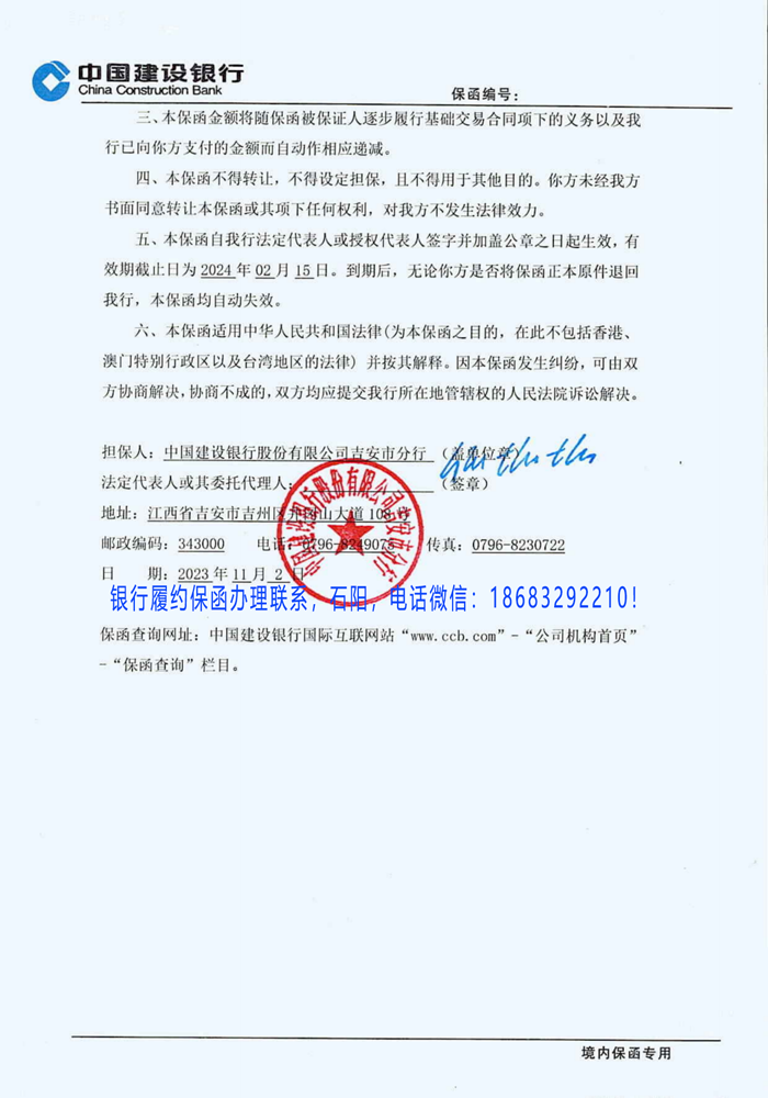 銀行保函.png