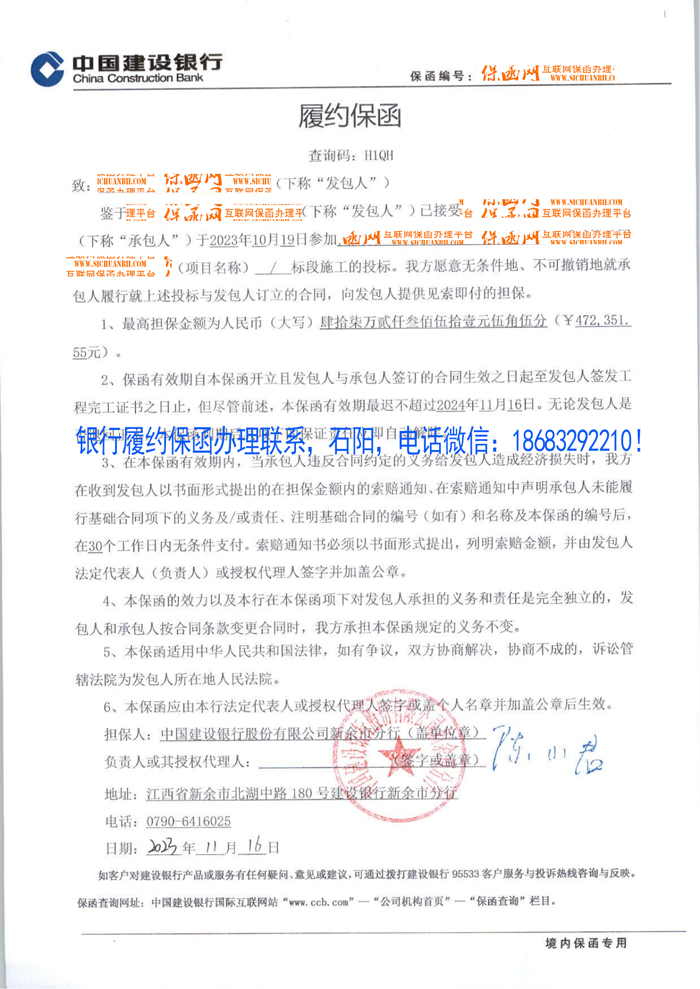 銀行履約保函.jpg