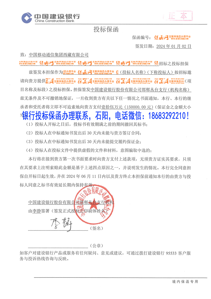 投標保函.jpg