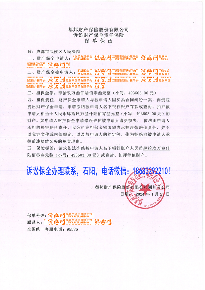 財產(chǎn)保全.jpg