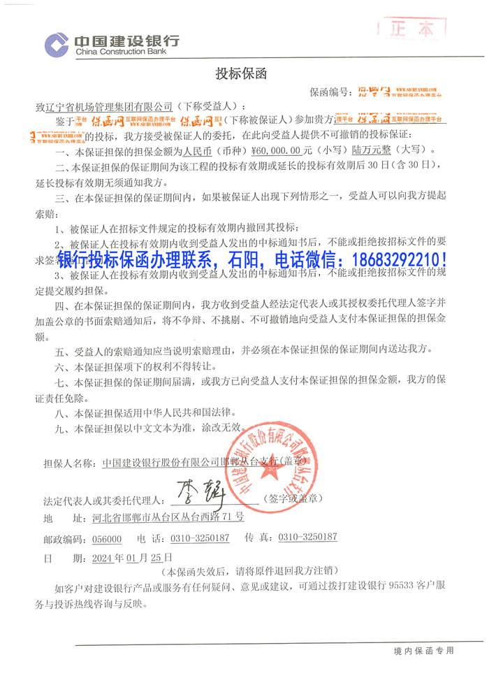投標保函.jpg