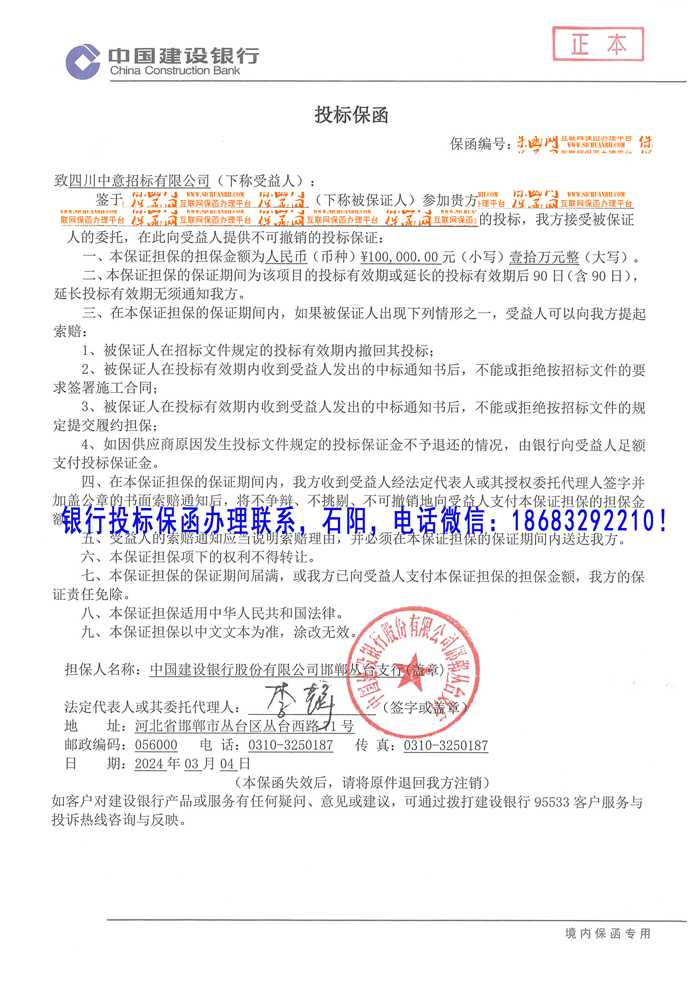 投標(biāo)保函.jpg