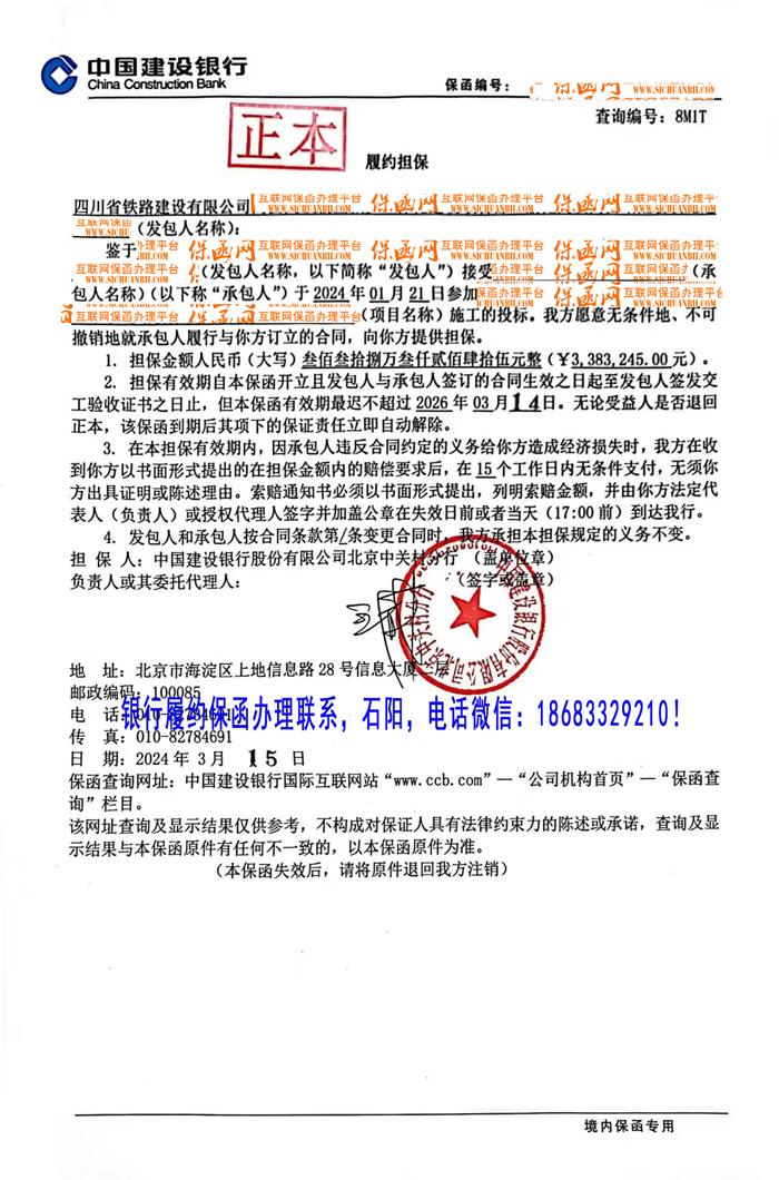 履約保函.jpg