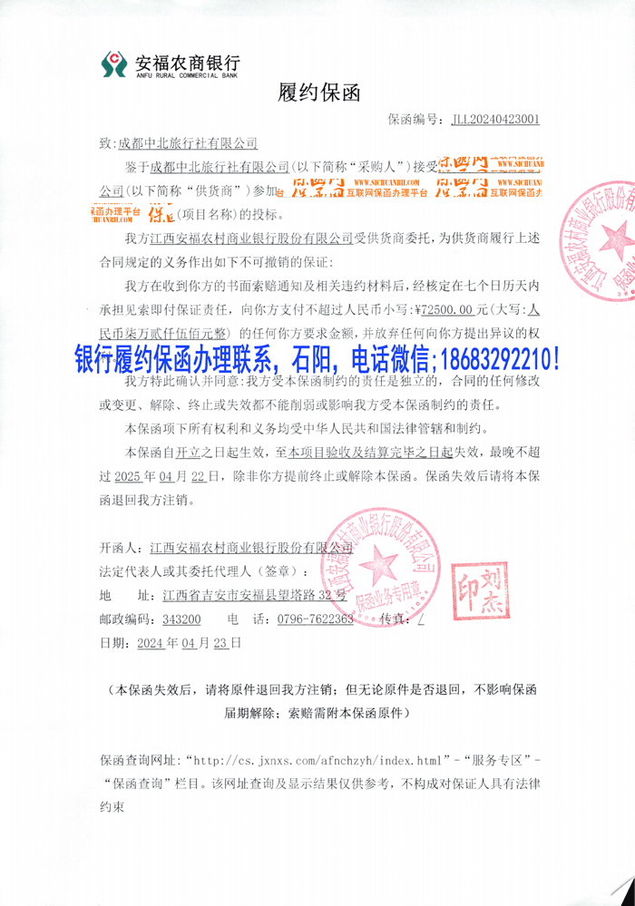 履約保函.gif