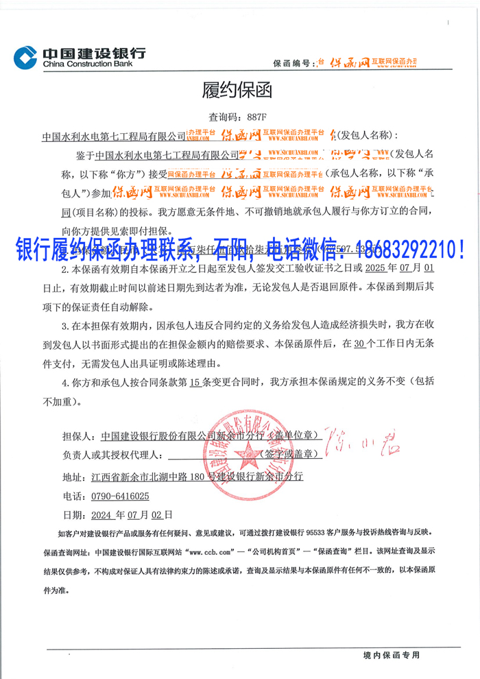 銀行履約保函.jpg