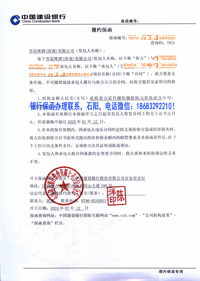 履約保函.jpg
