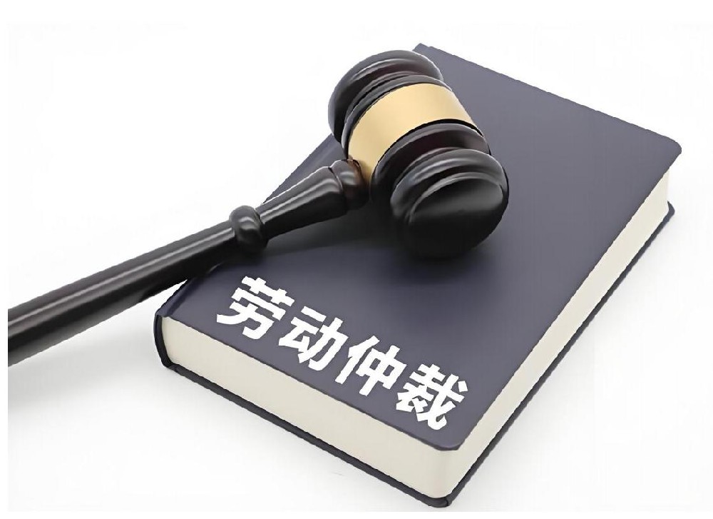 【問(wèn)答】個(gè)人如何申請(qǐng)勞動(dòng)仲裁：詳細(xì)流程與注意事項(xiàng)