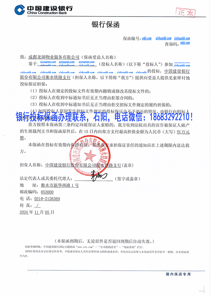 投標保函.jpg