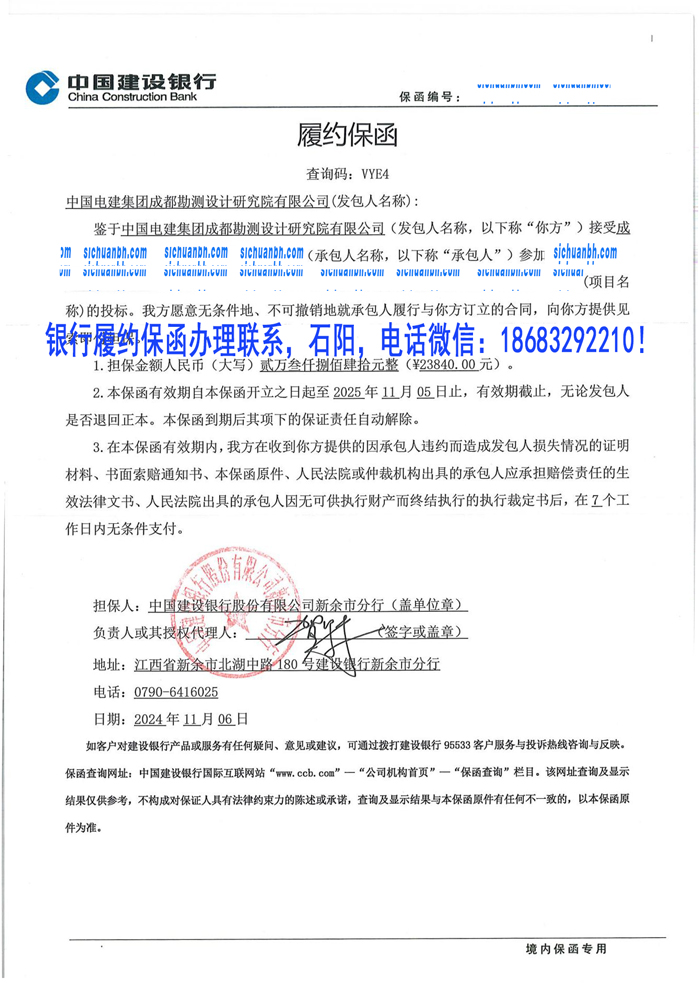 履約保函.jpg