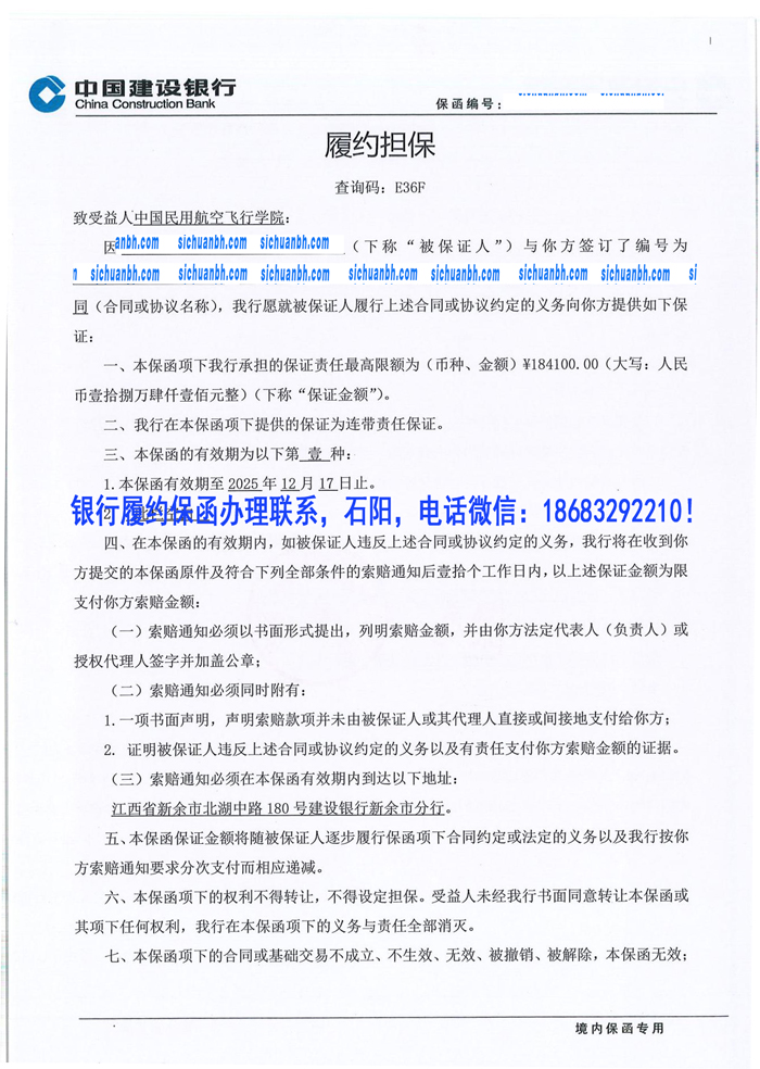 履約保函.jpg