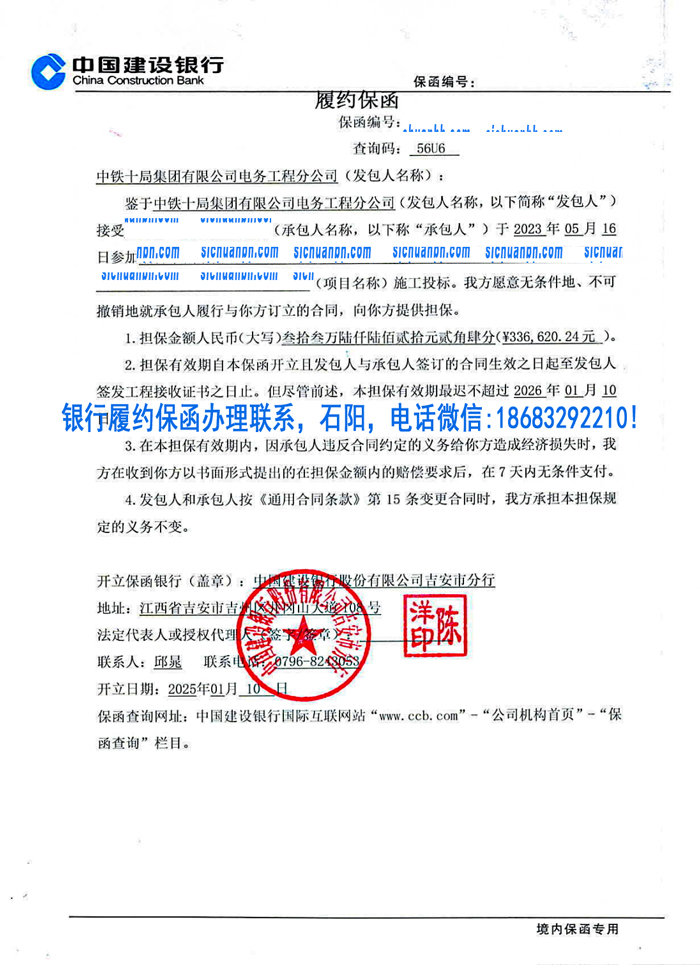 履約保函.jpg