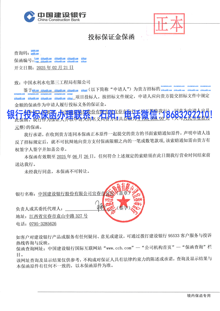 投標保函.jpg