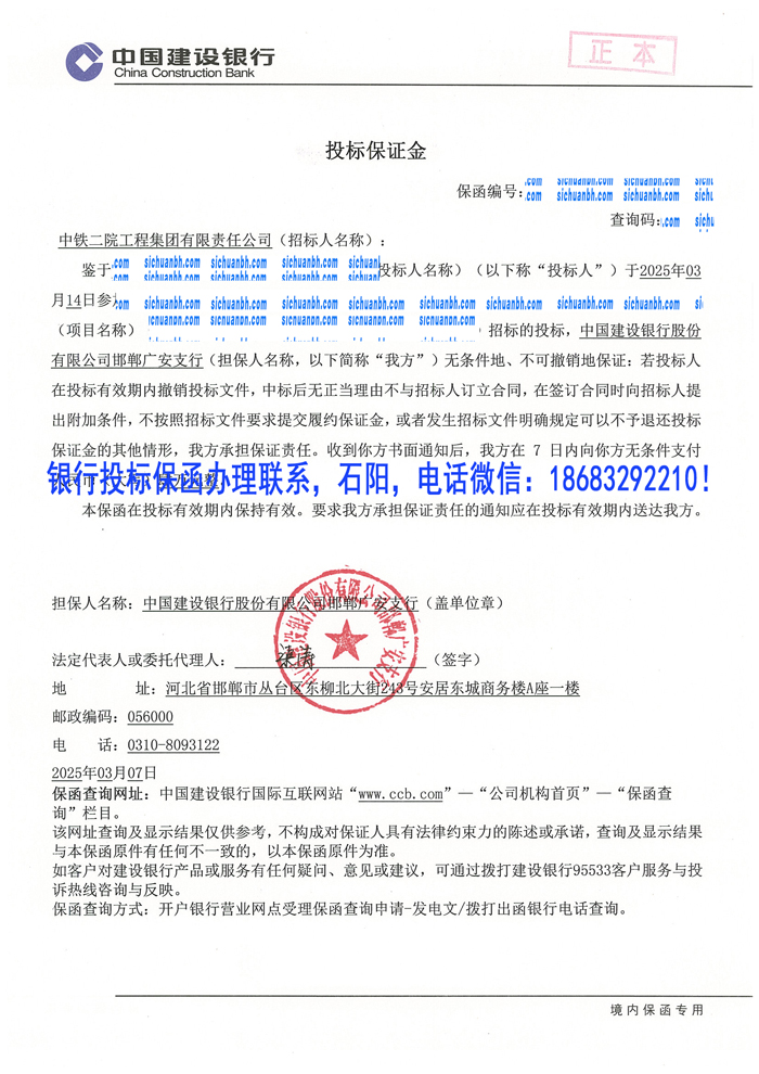投標保函3.jpg