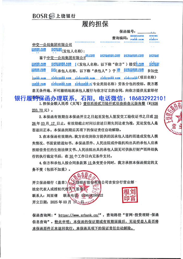 履約保函1.jpg