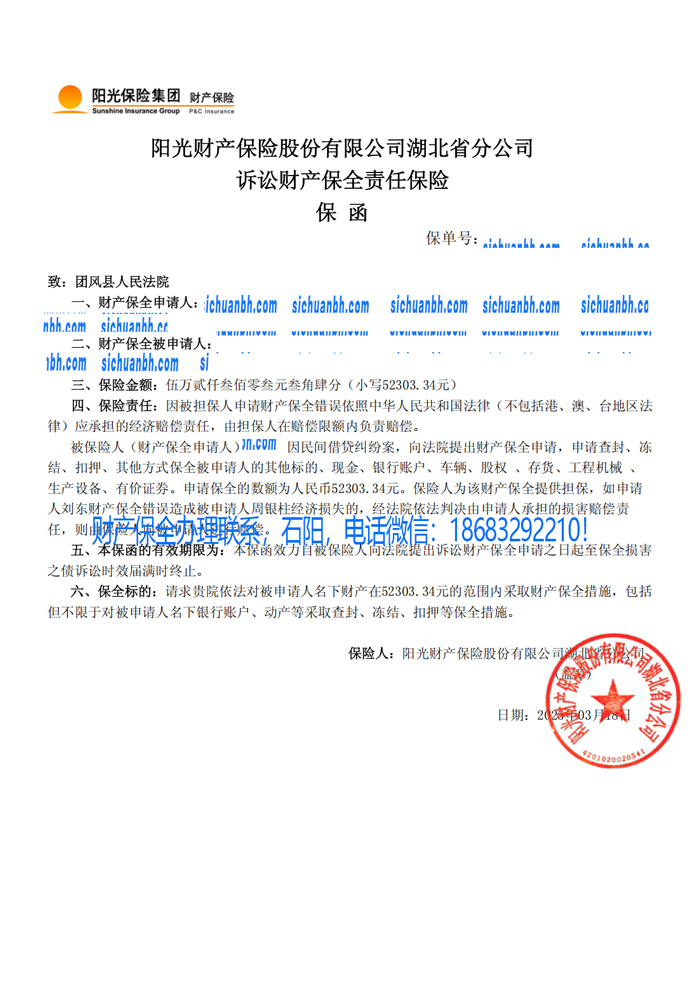 財產(chǎn)保全.jpg