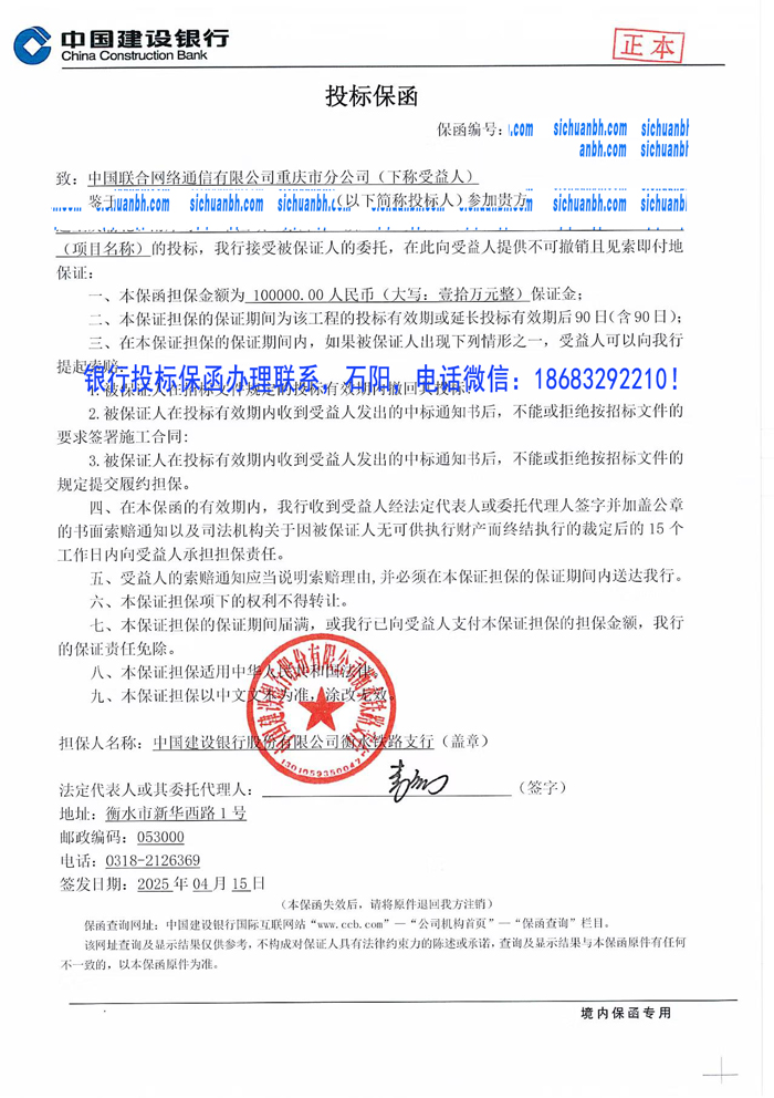 銀行保函.jpg