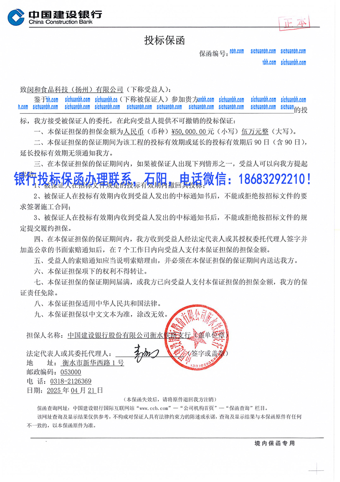 投標(biāo)保函.jpg