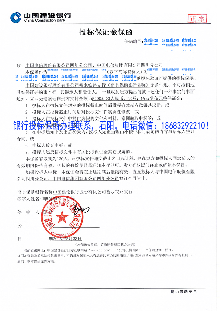 投標保函.jpg