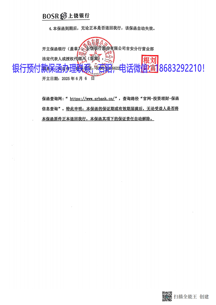 預(yù)付款保函2.jpg