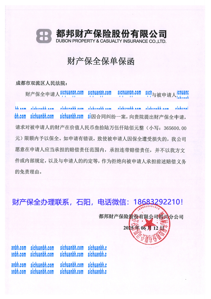 財(cái)產(chǎn)保全.jpg