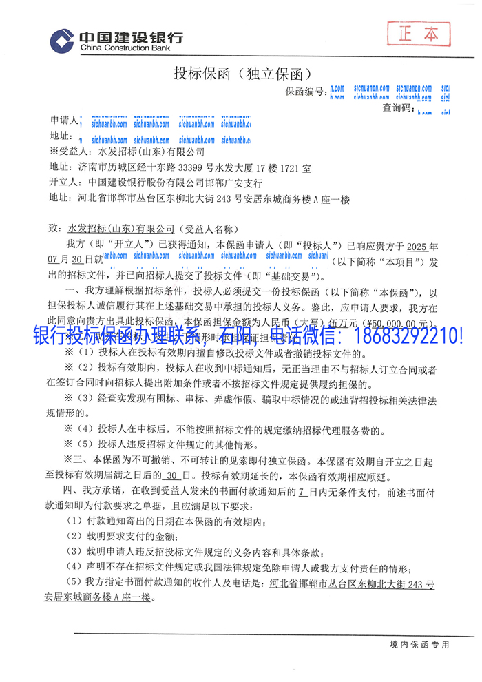 投標保函.jpg