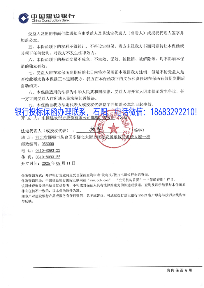 投標保函2.jpg