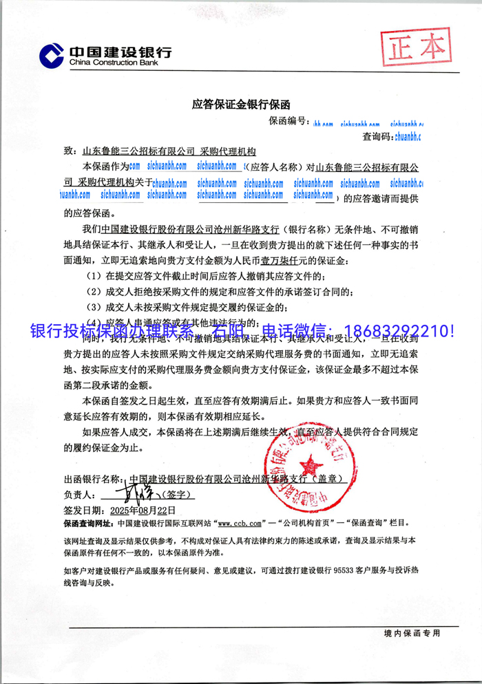 投標(biāo)保函.jpg