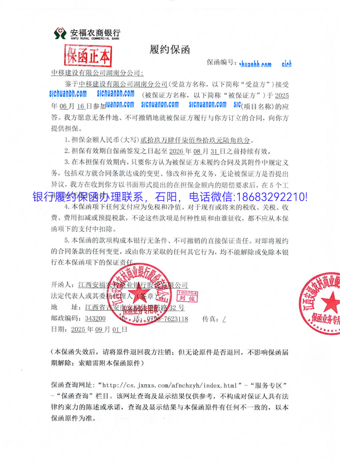履約保函.jpg