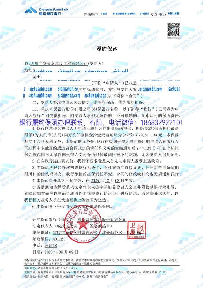 履約保函.jpg