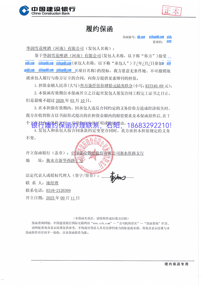 銀行履約保函.jpg