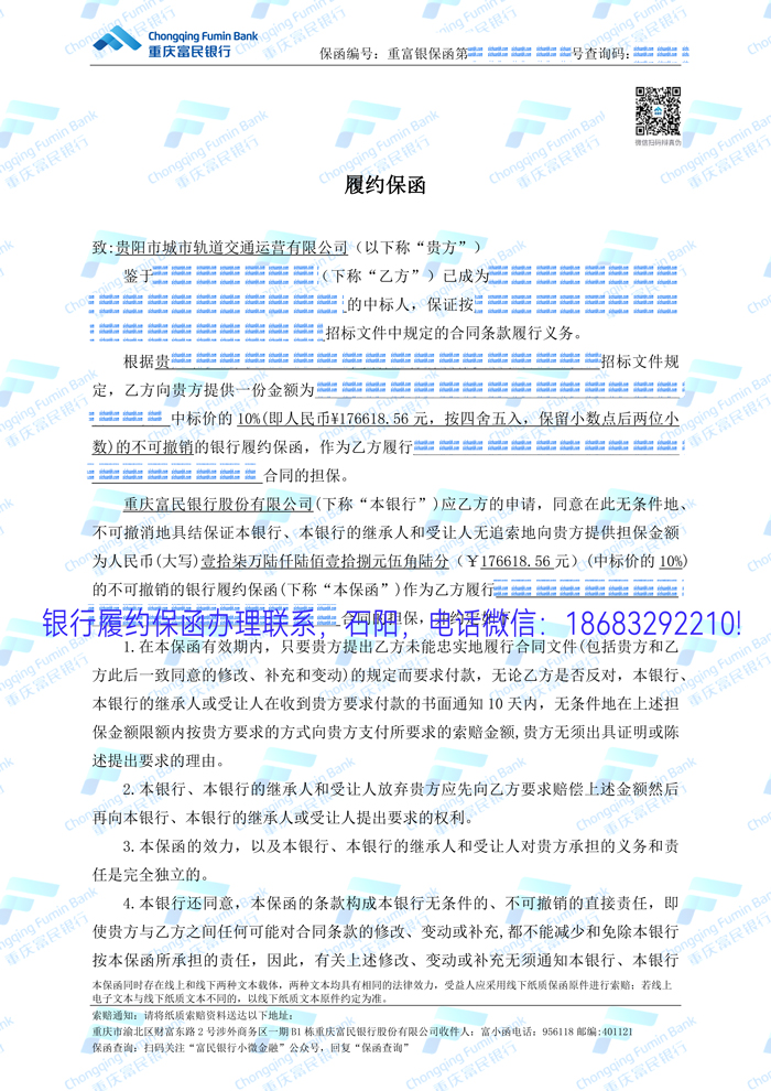 履約保函.jpg