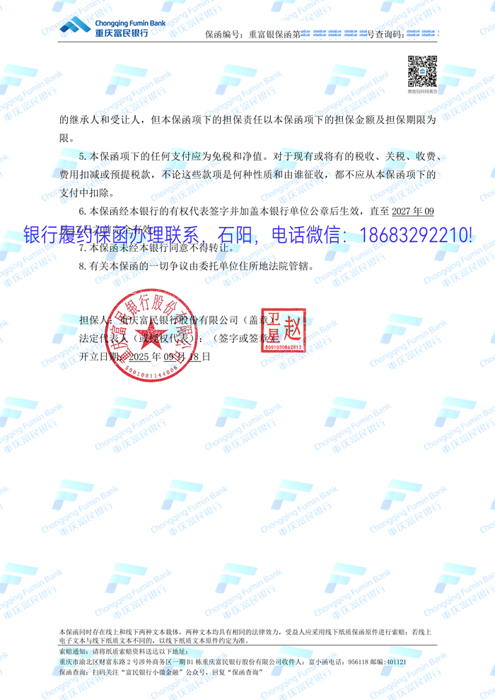 履約保函1.jpg