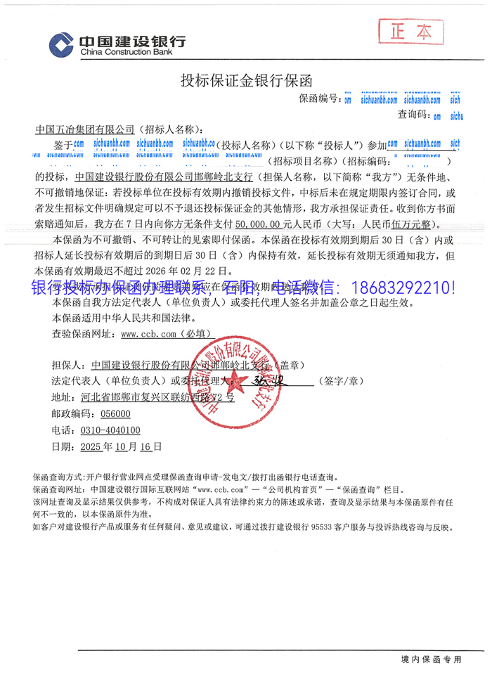 投標保函.jpg