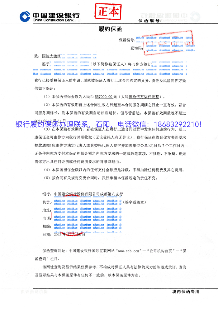履約保函.jpg
