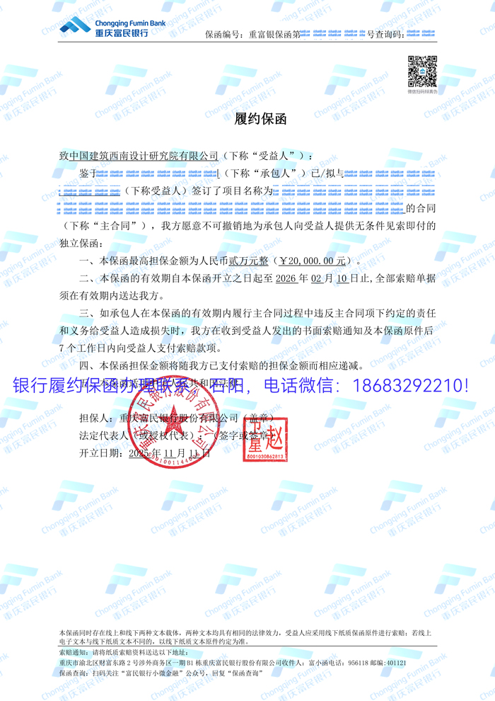 履約保函.jpg