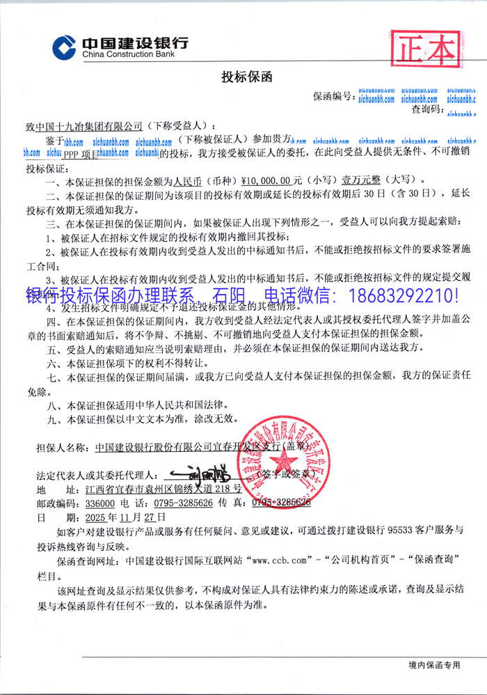 投標保函.jpg