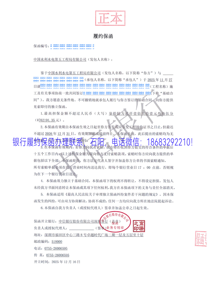 履約保函.jpg