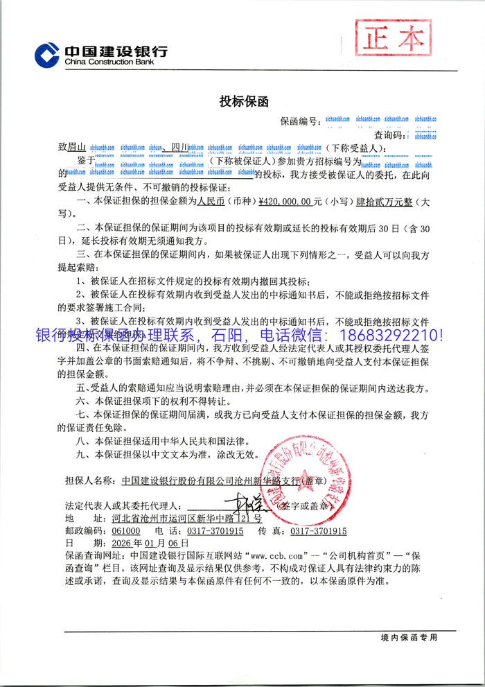 投標(biāo)保函.jpg