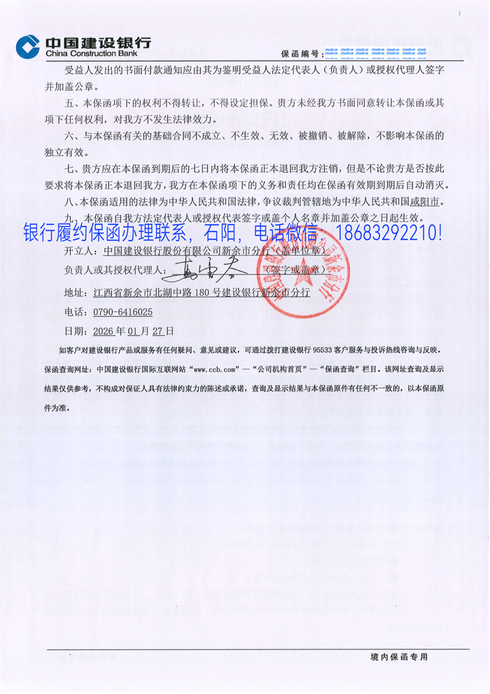 履約保函2.jpg