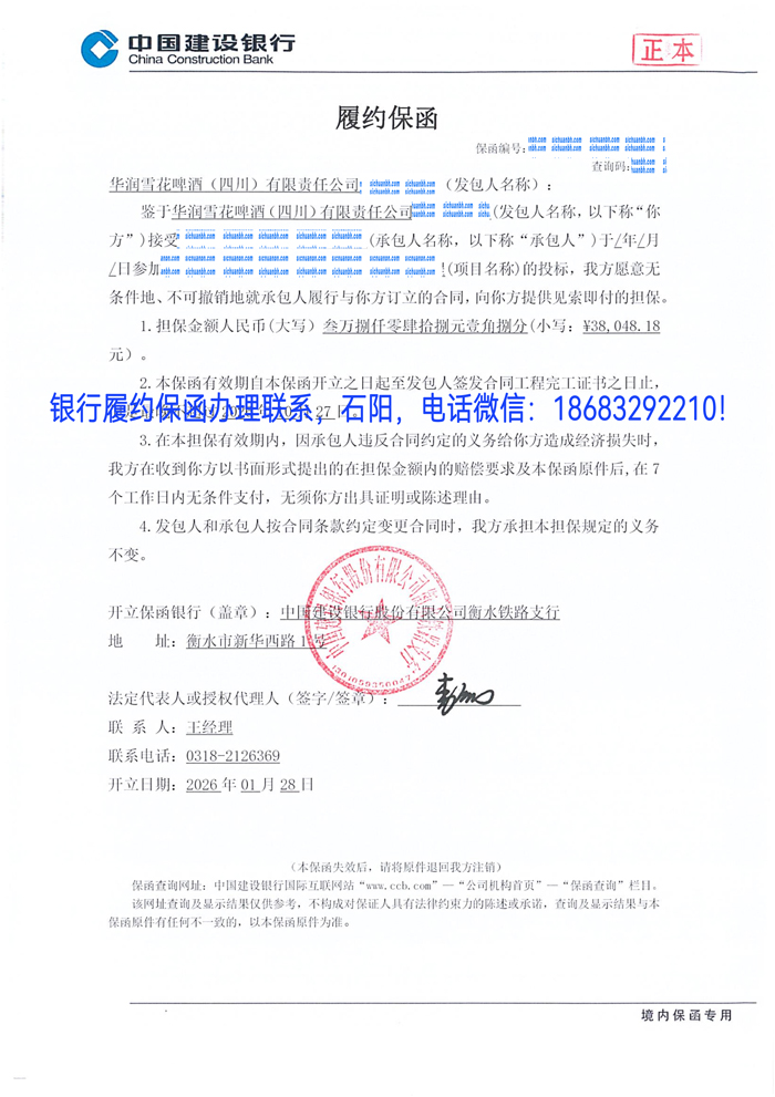 履約保函.jpg