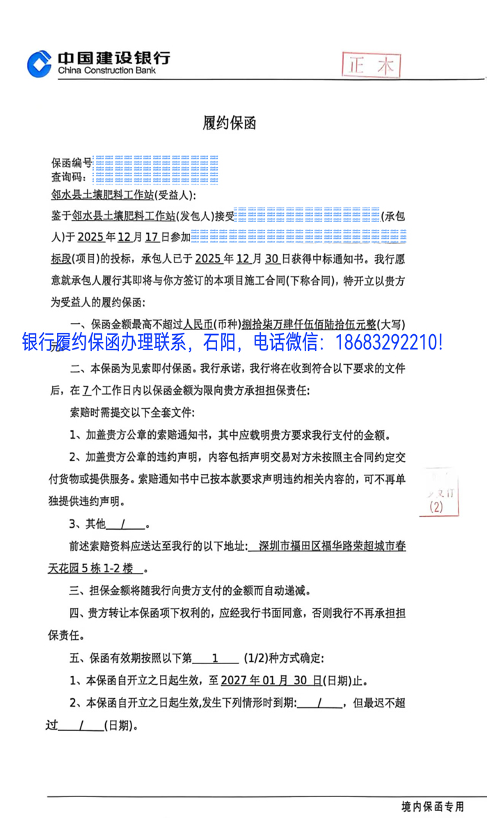 履約保函1.jpg