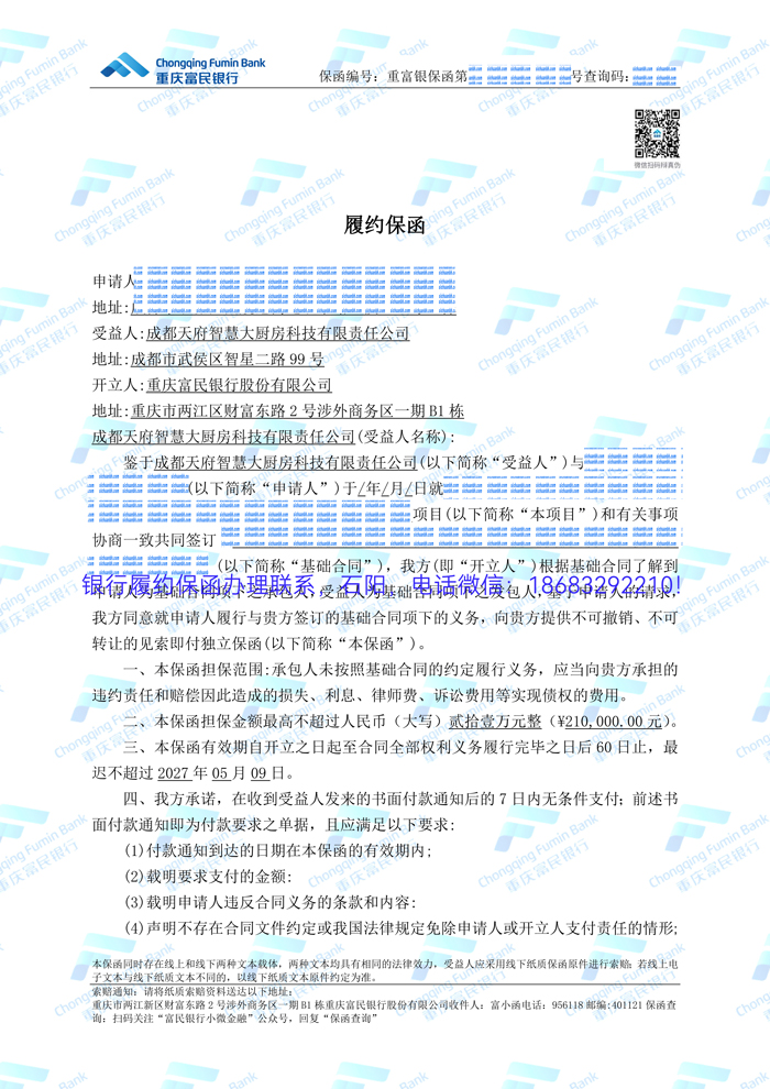 履約保函1.jpg