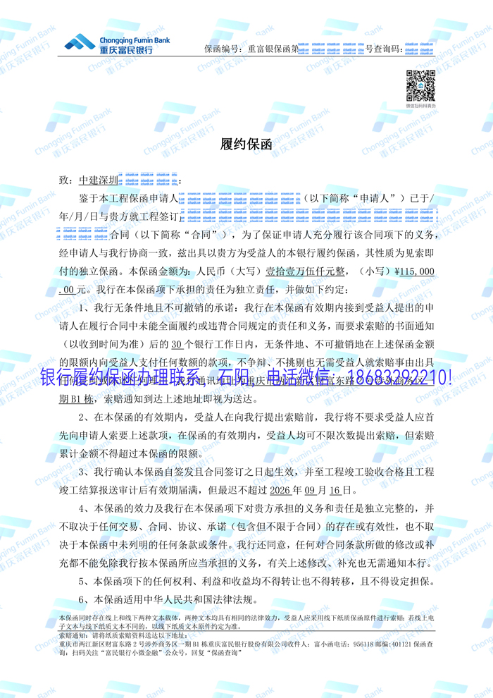 履約保函.jpg