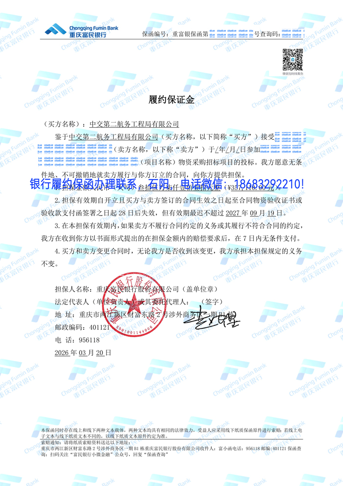 履約保函.jpg